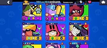 айфон икс с: Аккаунт Brawl Stars - Кубки: 108 562 (рекорд 108 618) - Путь к славе — 9
