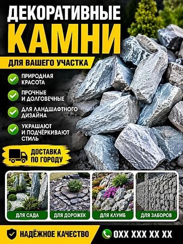 led matrix panel: Декоративные камни для вашего участка - Натуральная фактура и — 1