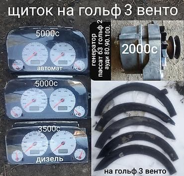 фары на гольф4: Комплект передних фар Volkswagen 1995 г., Б/у, Оригинал, Германия — 6