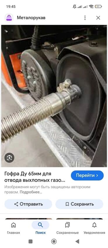 капельница на дому: Глушитель Новый — 3