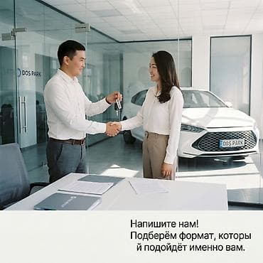 такси под выкуп: Современный подход к автомобильным активам вместе с DOS INVEST — 7