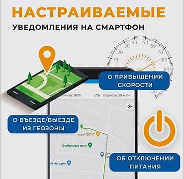 type c type c: GPS Глонасс трекер для автомобиля и техники GPS трекер позволит вам — 4