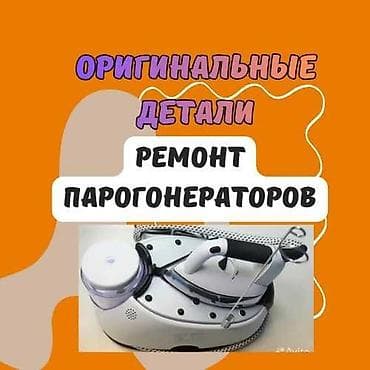 электрит ош: Ремонт кухонных вытяжек.Ремонт стиральных машин Ремонт посудомоечных — 2