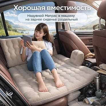 Аксессуары для салона: Надувной матрас, цвет - Серый, Новый, Бесплатная доставка — 5