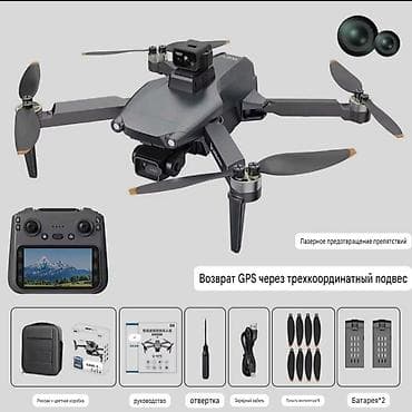 коптер с камерой: Дрон (L600 PRO MAX) Складной квадрокоптер с камерой и GPS Ключевые — 6