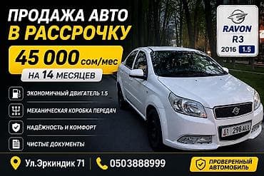 Сдаю Chevrolet под выкуп, | Залог, Водительские права, Бензин