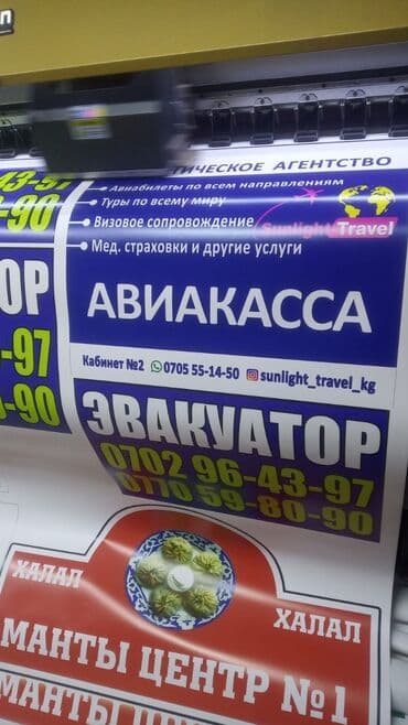 Интернет реклама: | Вывески, Лайтбоксы, Таблички, | Монтаж, Демонтаж, Разработка дизайна — 3