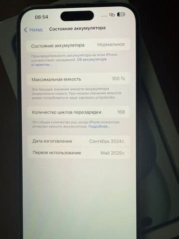 микроволновка бишкек дордой цена: IPhone 15 Plus, Колдонулган, 128 ГБ, White Titanium, Заряддоочу түзүлүш, Коргоочу айнек, Кабель, 100 % — 3