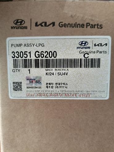 Аксессуары и тюнинг: Оригинальный насос LPG (газовый насос в сборе) Hyundai/Kia Б/У - — 3