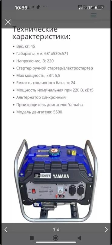 дивижок генератор: Генератор новый. Мощность 5,5кВт. Производство Япония. Просим 50 — 2