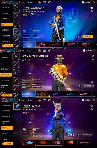 айфон даром: Продам игровой аккаунт Free Fire с богатой коллекцией скинов, эмоций и — 3