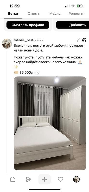 Дом и сад: Спальный гарнитур в светлых тонах Состав: - Двуспальная кровать с — 1