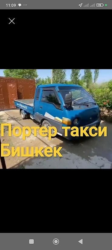mini printer: Портер Такси Портер Такси Портер Такси Портер Такси Портер Такси — 1