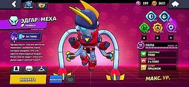 пш метр: Аккаунт Brawl Stars - Путь к славе: 24 253 (рекорд 24 256), Лига: III — 2