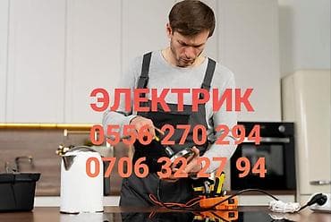 google home: Электрик | Прокладка, замена кабеля Больше 6 лет опыта — 1