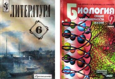 Учебники и пособия