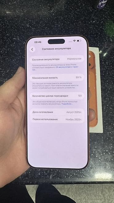 iphone продажа: IPhone 17 Pro Max, Б/у, 256 ГБ, Оранжевый, Коробка, 99 % — 2