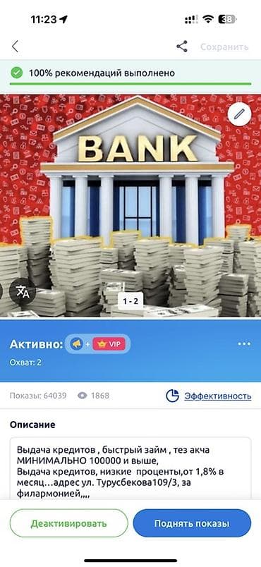 кредитный: Компания | Кредит — 1