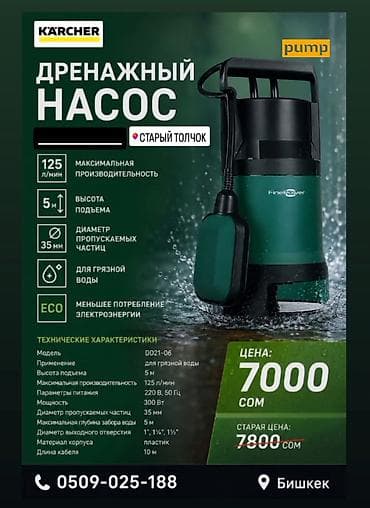 торцовка углорез: Торцовочная электропила Новый, Makita, 200 мм, Платная доставка — 5