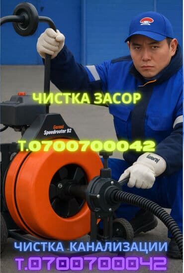 установка канализации в частном доме цена: Канализационные работы | Чистка канализации, Чистка стояков, Прочистка труб Больше 6 лет опыта — 1