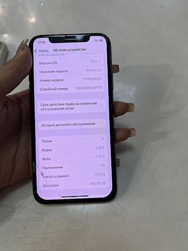 IPhone Xs, Б/у, 512 ГБ, Золотой, 76 %