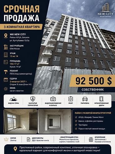 Новостройки от застройщика: Строится, Элитка, 3 комнаты, 102 м² — 1