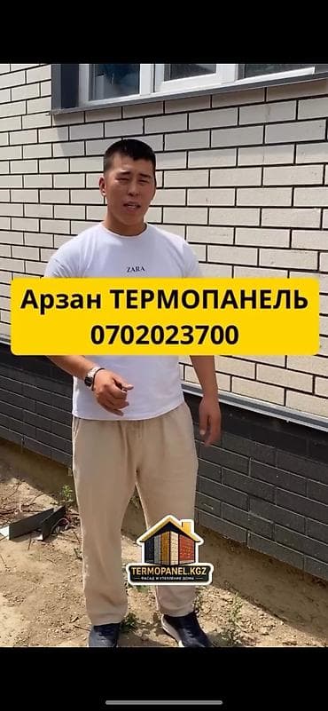 Под клинкер (кирпич), Пенопласт, Мраморная крошка, Новый, Установка, Бесплатный выезд, Бесплатная доставка — 7