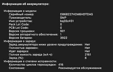 ipad 5 mini: Ноутбук Apple (MacBook) 13.3 ", Intel Core i5, 2017 год, ОЗУ, RAM: 16 ГБ — 7