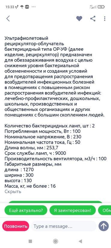 фотолампа для новорожденных: Продаю рецеркулятор — 3