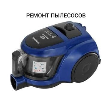 ремонт игрушек на радиоуправлении: Сломалась бытовая техника? Пылесос, микроволновка, мультиварка и др — 1