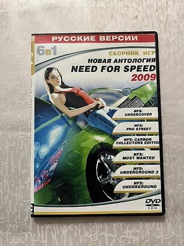 Игровые DVD диски для компьютера need for speed и детская игра не