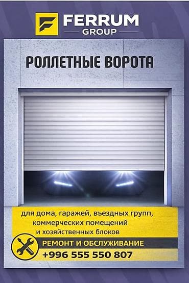 ново: Алюминиевые, Автоматические, Длина: 6 м, DoorHan, Для гаража, Для частного дома, Для контейнера, Антивандальные, В рассрочку, Новый, Бесплатная установка — 1