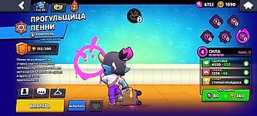 морнинг монитор: Аккаунт Brawl Stars с набором эпических и мифических скинов и — 7