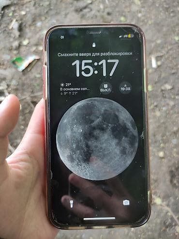 IPhone 11, Красный, Чехол