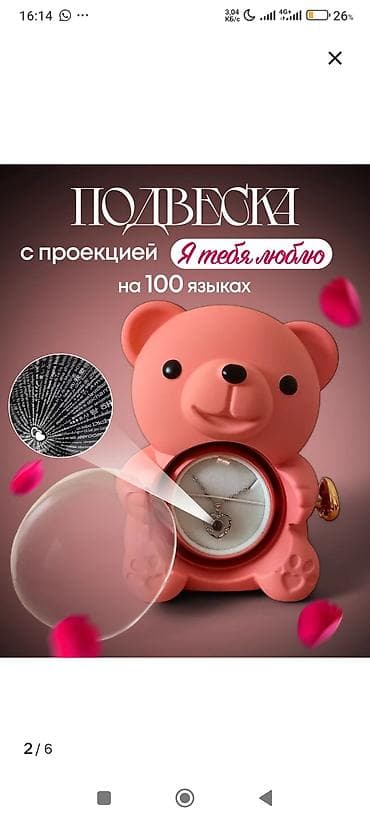 пакеты для цветов: Подарочный набор «Мишка с розой и кулоном» - Шкатулка в форме — 3