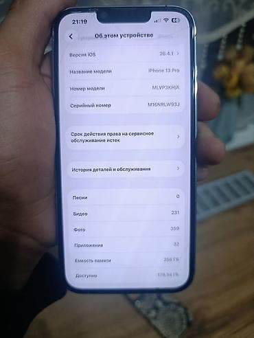 iphone pro: IPhone 13 Pro, 256 ГБ, Sierra Blue, Чехол — 3