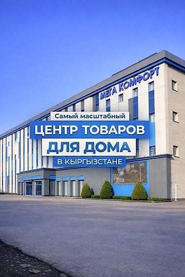 мегасити: Продается бутик в Мега Комфорте на 3 м этаже 48 квадратных — 1