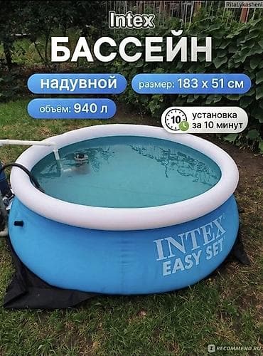 чехол для бассейна: ​🌊 Новый надувной бассейн Intex Easy Set (183×51 см) — Идеально для — 1