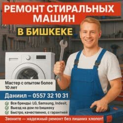 oneplus наушники: 🔧 РЕМОНТ СТИРАЛЬНЫХ МАШИН В БИШКЕКЕ 🔧 📞 | — Даниил 🧰 Мастер с опытом — 1