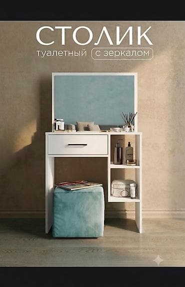 office table: Туалетный столик, Новый, С зеркалом, цвет - Белый, ЛДСП — 1