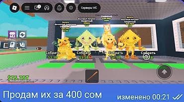 крышка для бутылок: Виртуальные предметы из Roblox (скриншоты из симулятора/игры на базе — 1