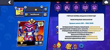 сколько стоит playstation 3 в бишкеке: Игровой аккаунт Brawl Stars - Уровень аккаунта: 56 - Путь к Славе: 84 — 2