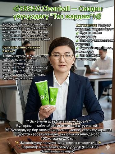 кушон drawshe состав: Набор косметики ERSAG Cleanball - Основной продукт: крем Cleanball — 3