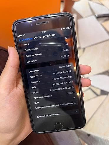 режим 12 с: IPhone 8 Plus, Б/у, 64 ГБ, Черный, Защитное стекло, Чехол, 79 % — 4