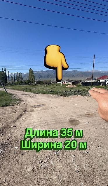 отточенто цена ош: 7 соток, Для строительства, Красная книга — 3