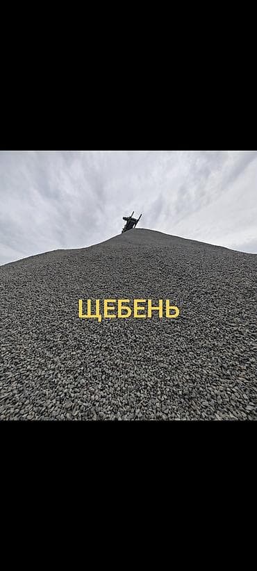 Шагыл таш, Габион үчүн, Төгүлмө түрдө, Зил, Камаз — 1