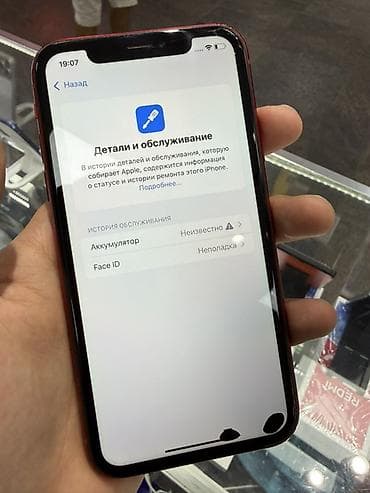 6 iphone: IPhone XR (PRODUCT)RED, 64 ГБ НЕ РАБОТАЕТ FACE ID И ЕСТЬ ОШИБКА — 4