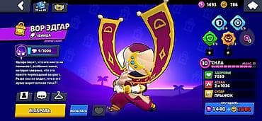 mafia trilogy: Продажа игрового аккаунта Brawl Stars Основные параметры: был куплен — 9