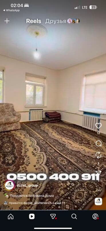 дом село ленинское: 58 м², 2 комнаты — 13