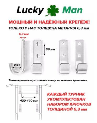 настенный турник: Турник, Жаңы, Акысыз жеткирүү — 5